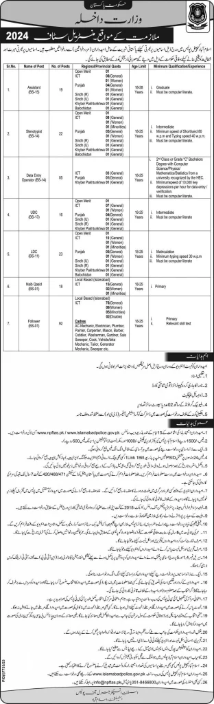 Ministry Of Interior Jobs Advertisement