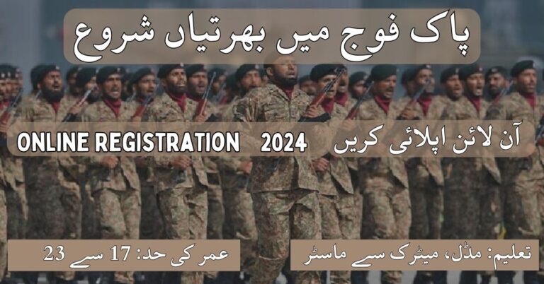 join pak army 2024